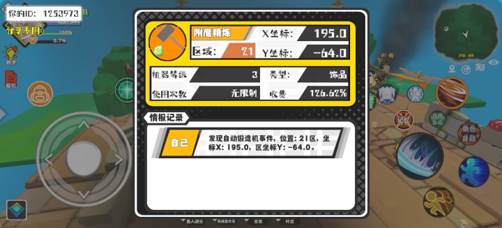 事件分享截图
