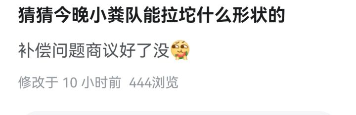预言成真了截图