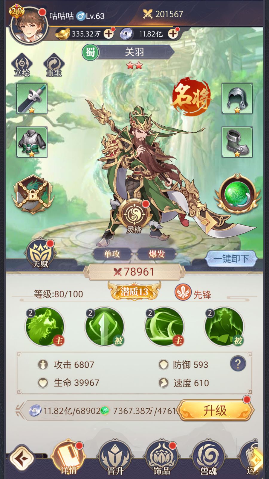 武将无双评测:当回合卡牌学会"不逼玩家" 1