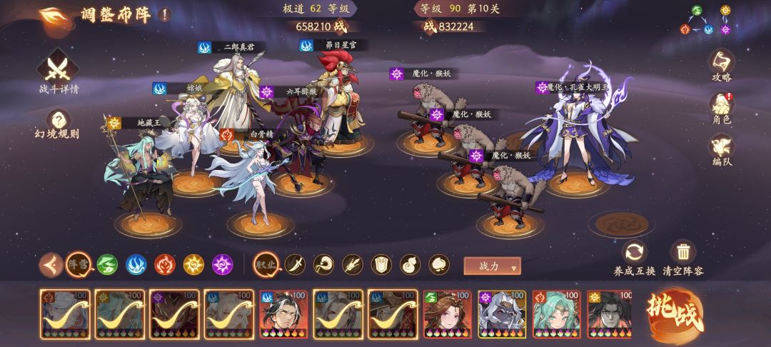 26回合攻略应该不算快的 2