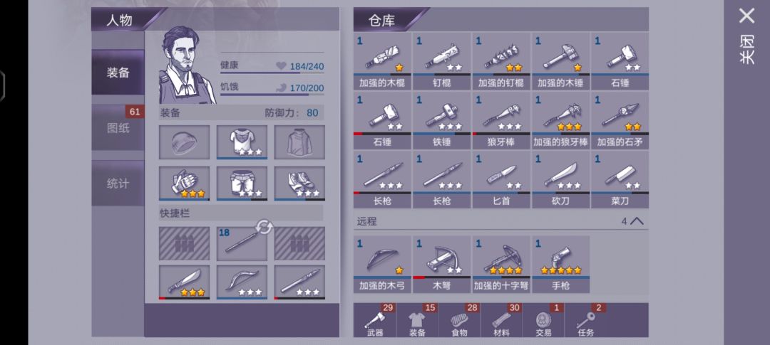肝不动了，打卡纪念 2
