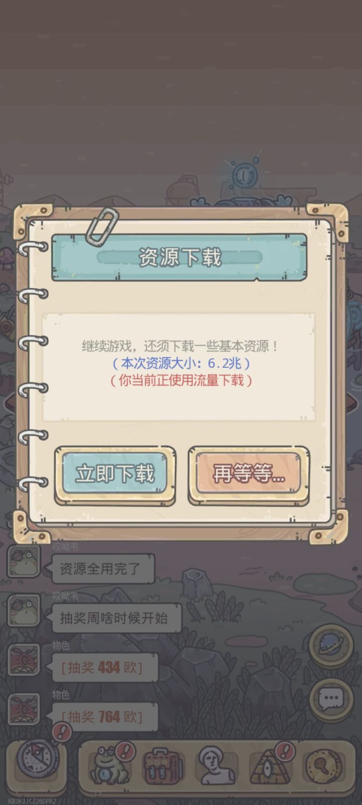 下载不了啊朋友们截图