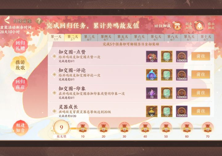 [表情_豹哭][表情_豹哭]有大佬知道怎么做嘛看了一天找了一天攻略又找不到(忘川风华录)截图