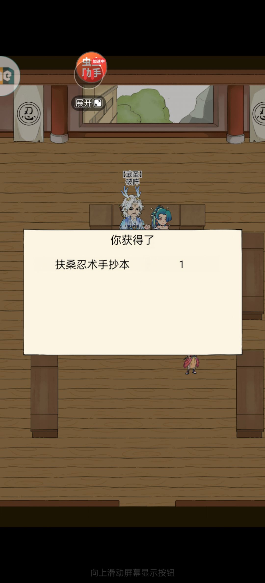 伊贺出师纪念 2