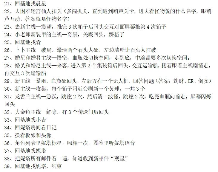 妮塔 2