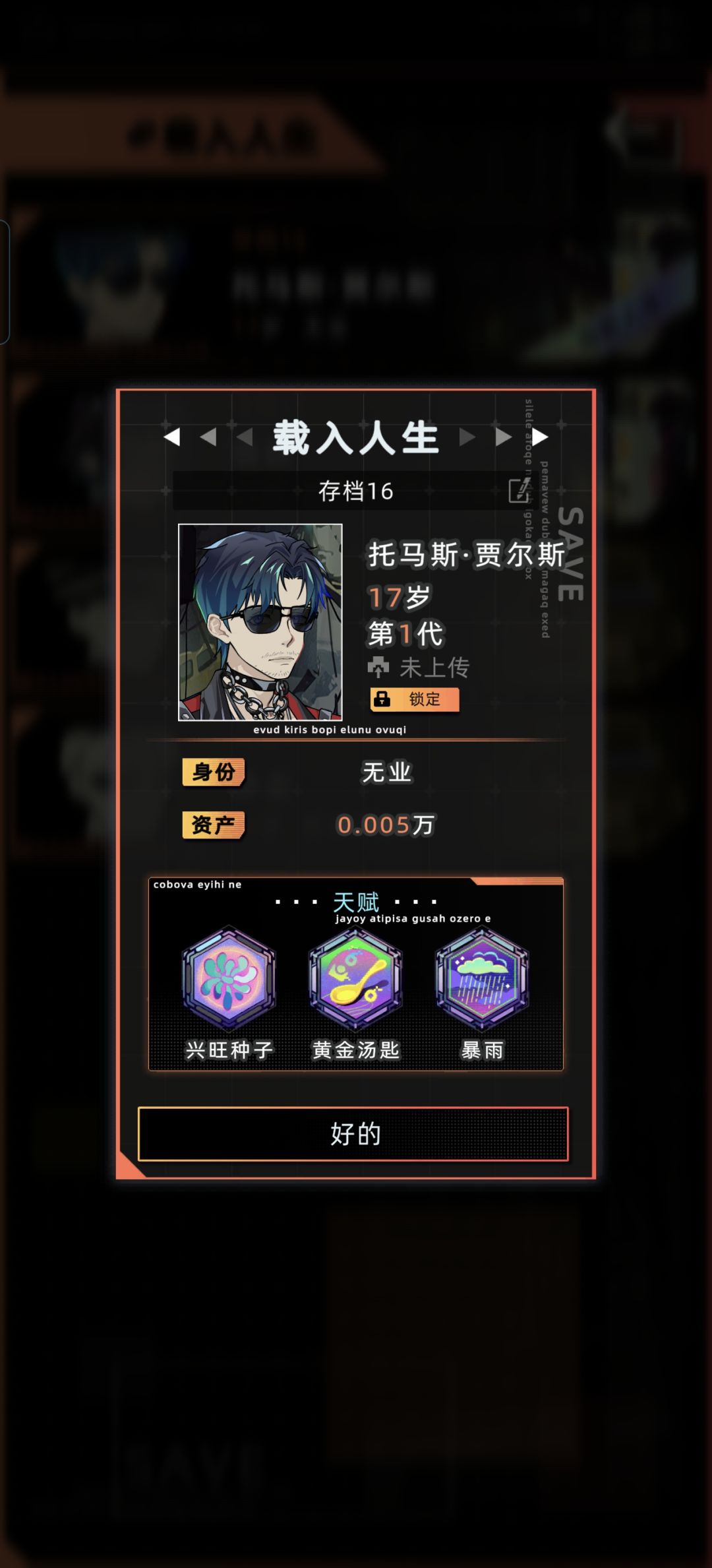 一个巧合,让他重生,我来助力一把吧 3