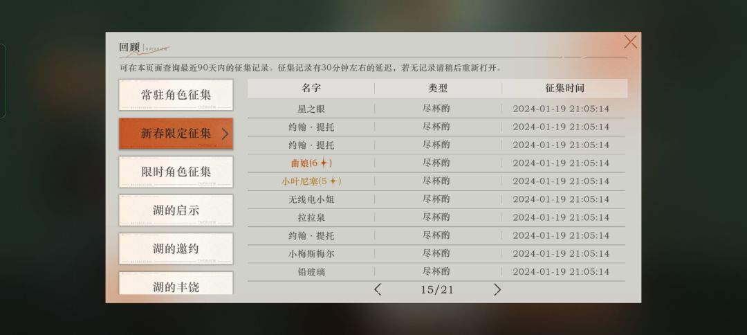 新春快乐 2