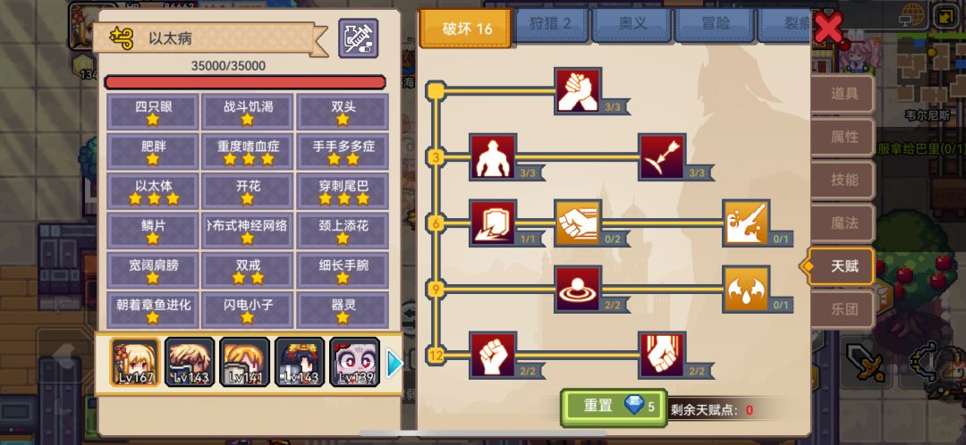 萌新心得《以太》截图