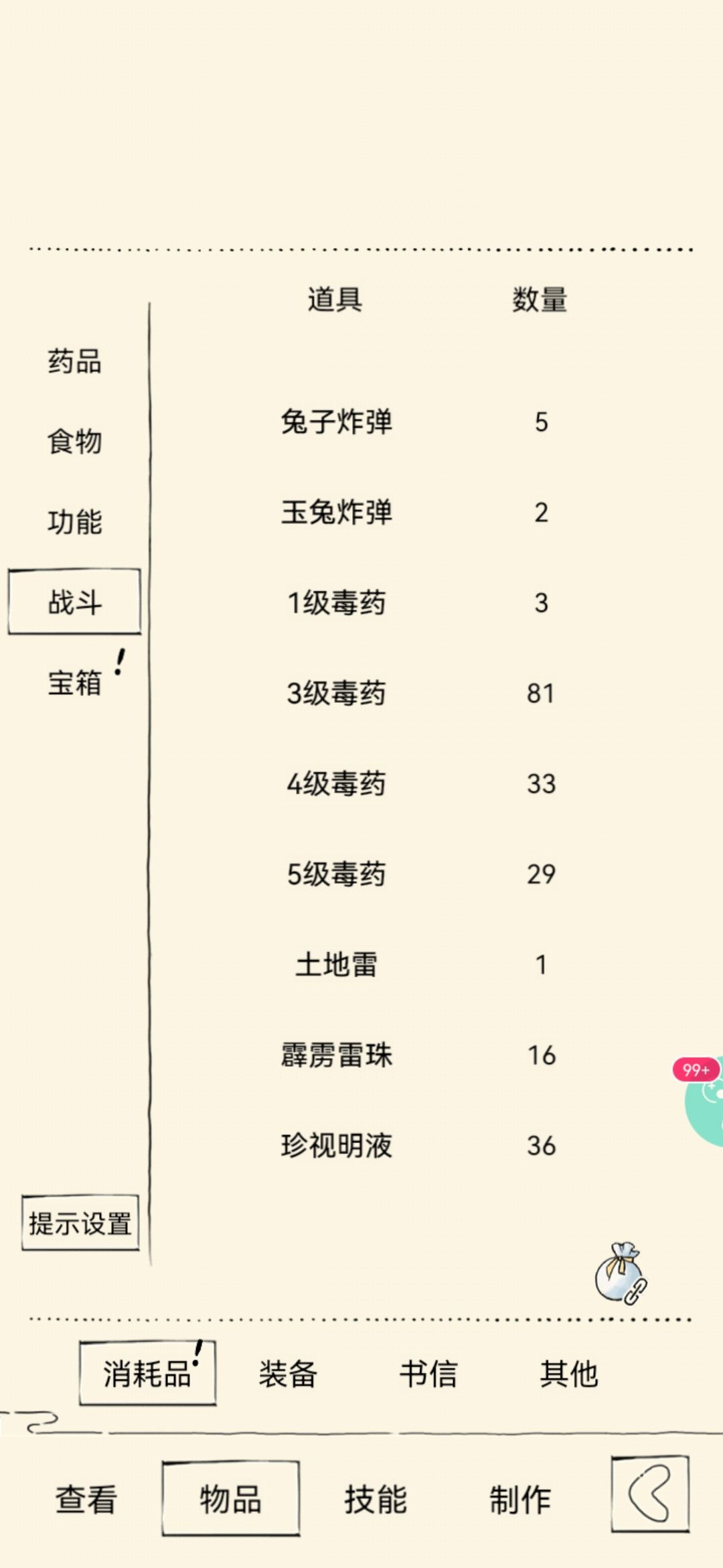 稳🐶通关福地70思路 1