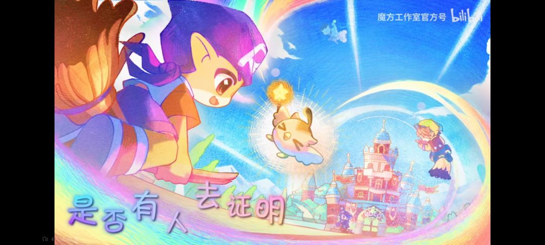 远古的传说,是否有人…… 18