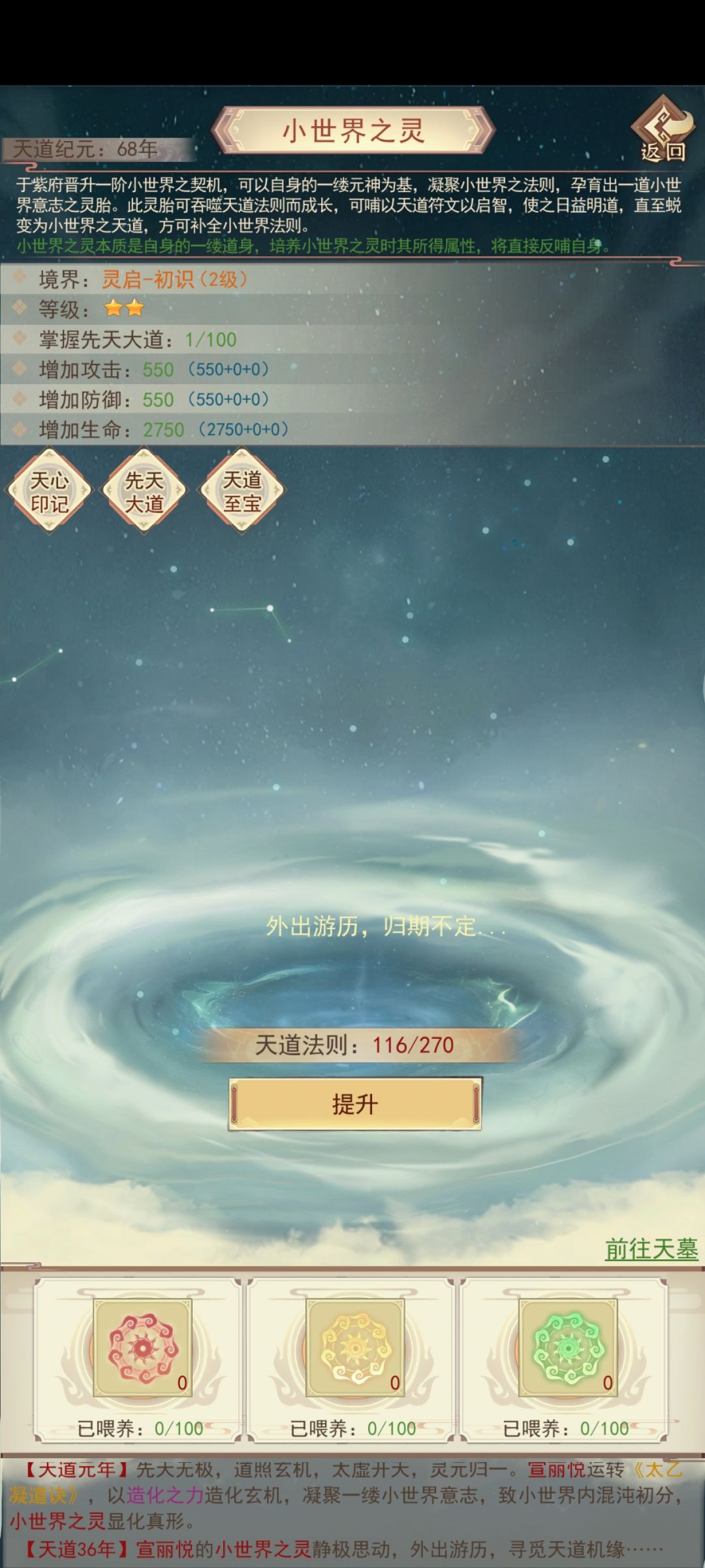 好一个野孩子๑乛◡乛๑ 1