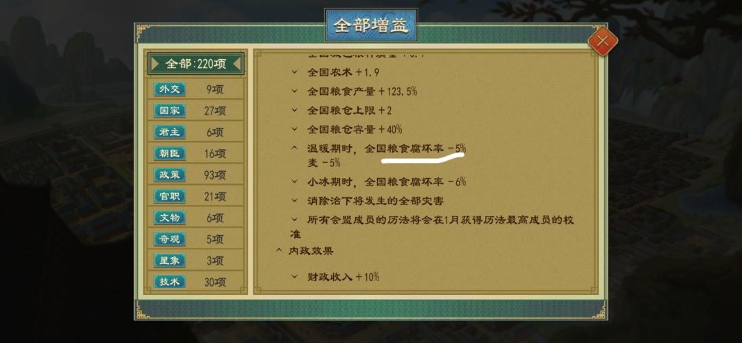 不是哥们，所以这腐坏率现在咋算？截图