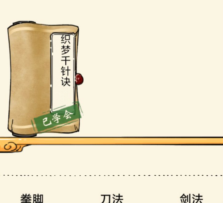 哇偶 3