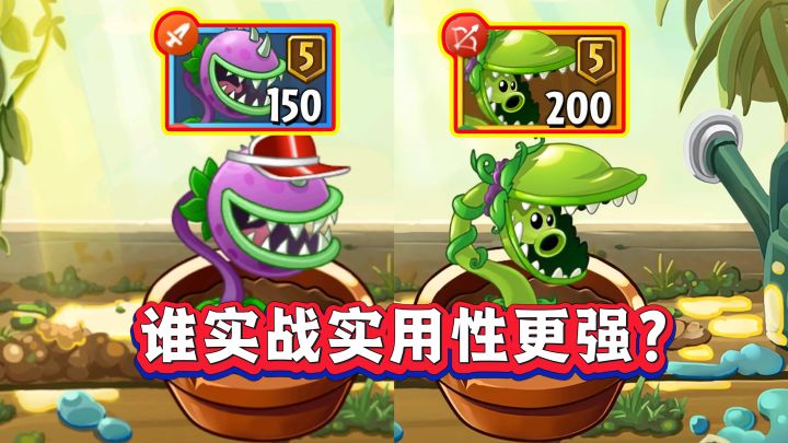 同样是食人花!蓝卡VS金卡,谁实战实用性更强?截图