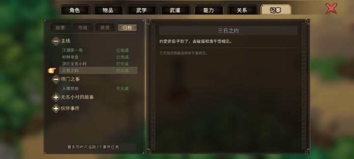 问下大佬为啥我的主线没了截图