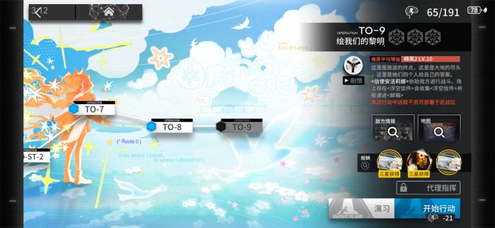 为啥打不过呢截图