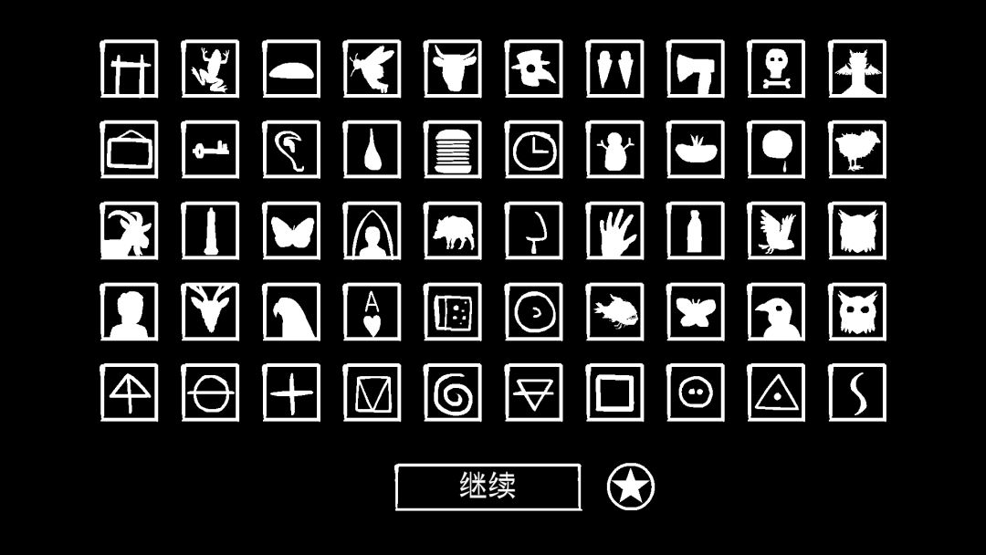 锈湖:天堂岛 2