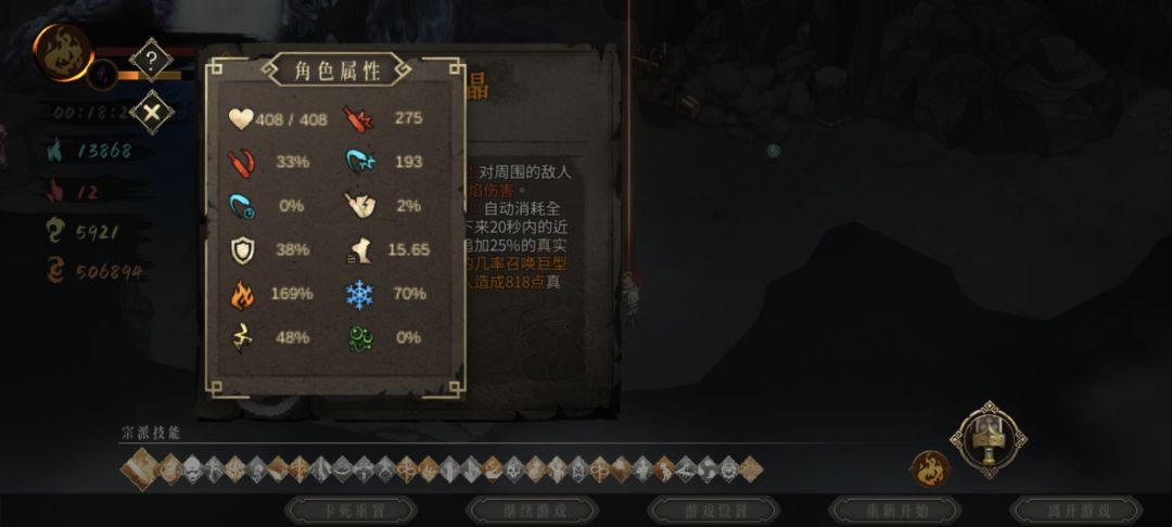 这就是火系的伤害吗?混沌断点(非无尽无限 3