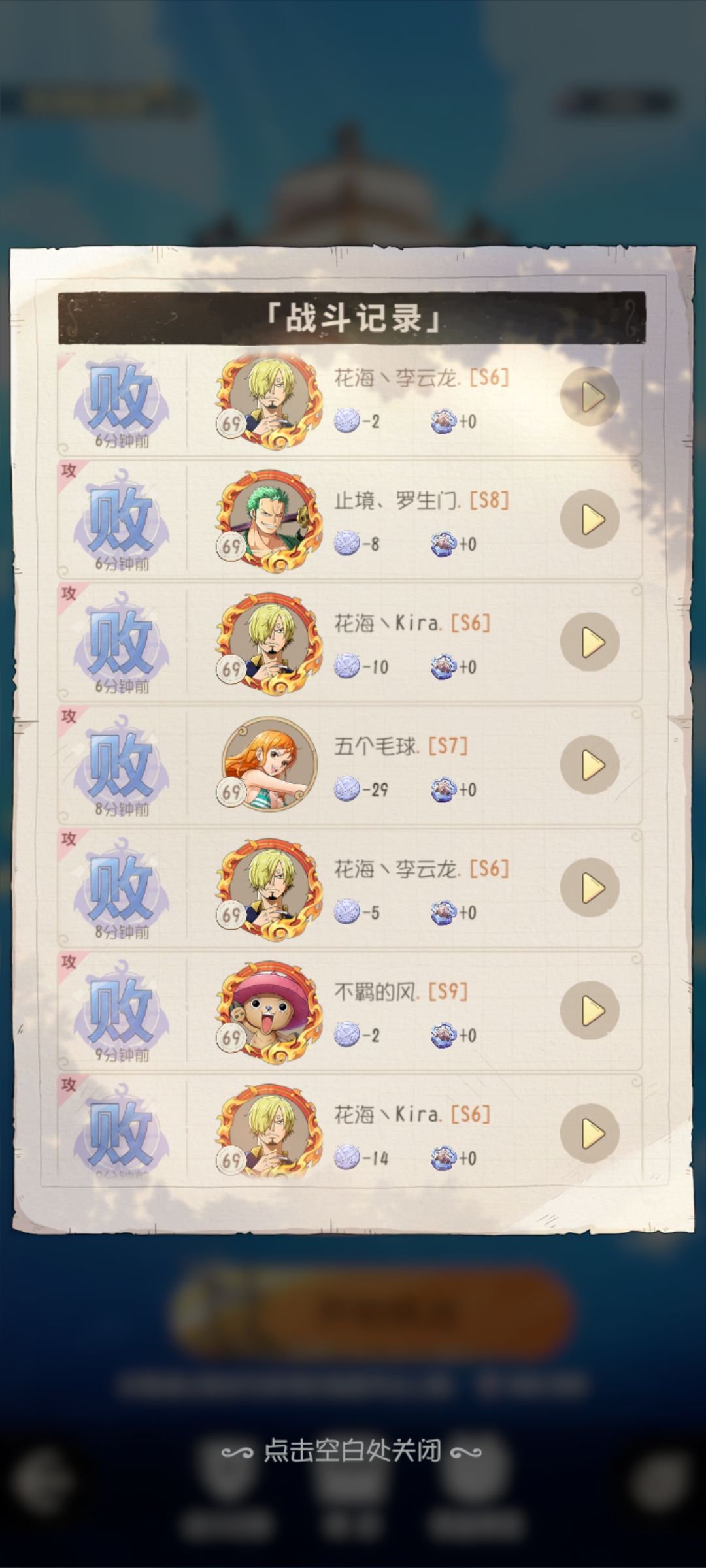 四海从80名打到252名全过程，感觉像打私服 3