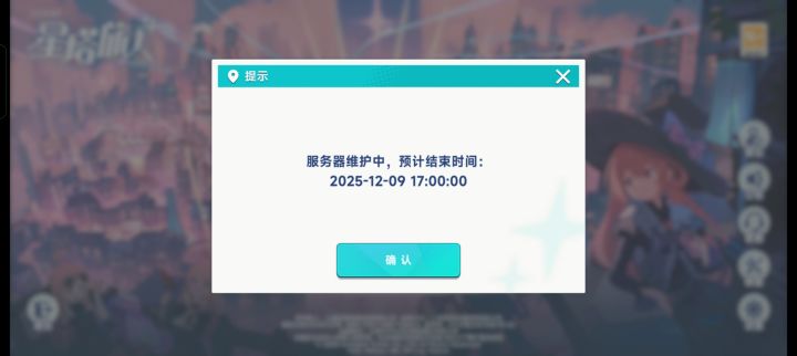 这维护也太离谱了截图