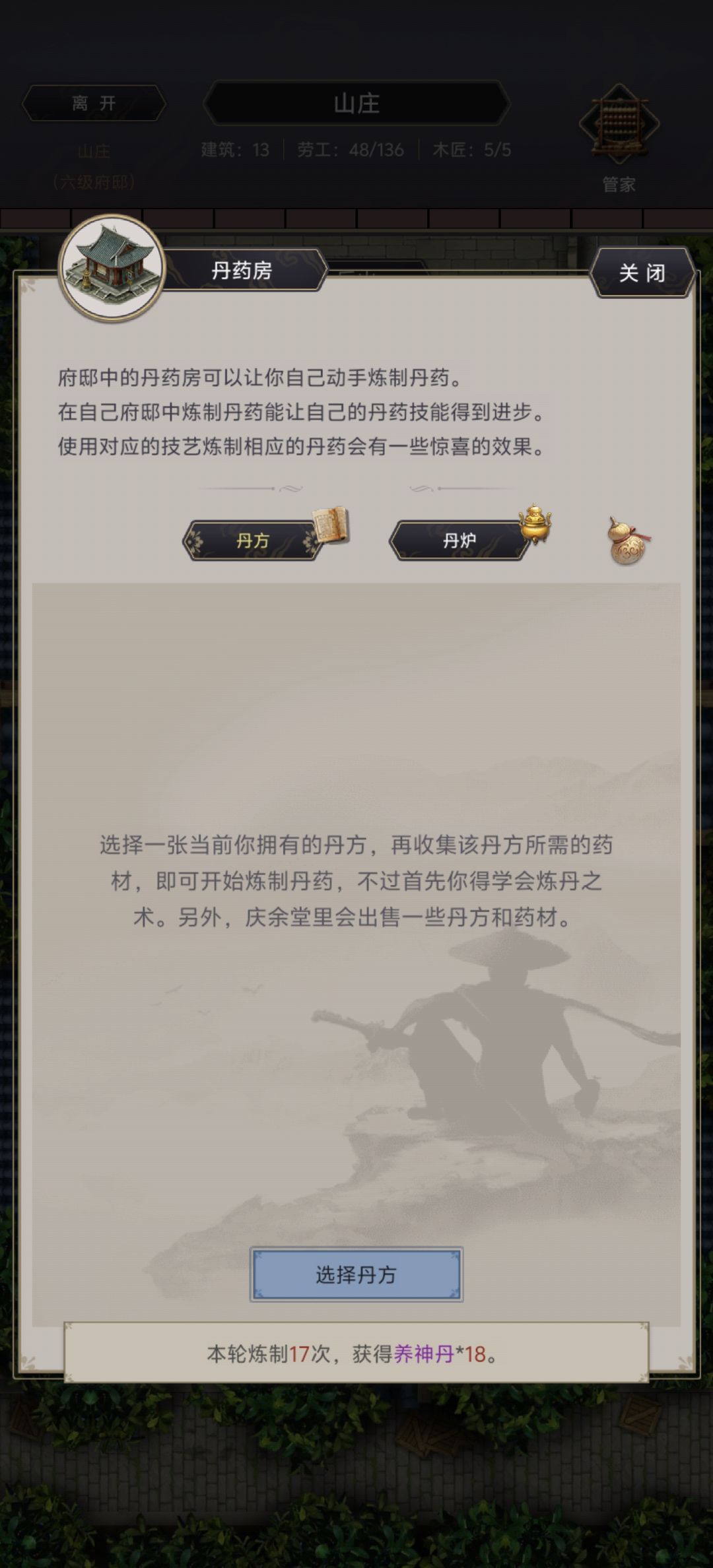我的红老子又没有实装 2