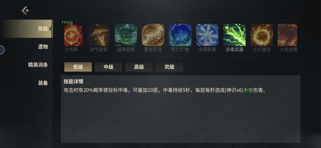 内测玩家体验攻略,新手教程以及流派 2
