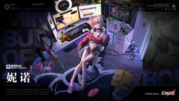 【禁闭者档案】丨MBCC-S-729「妮诺」