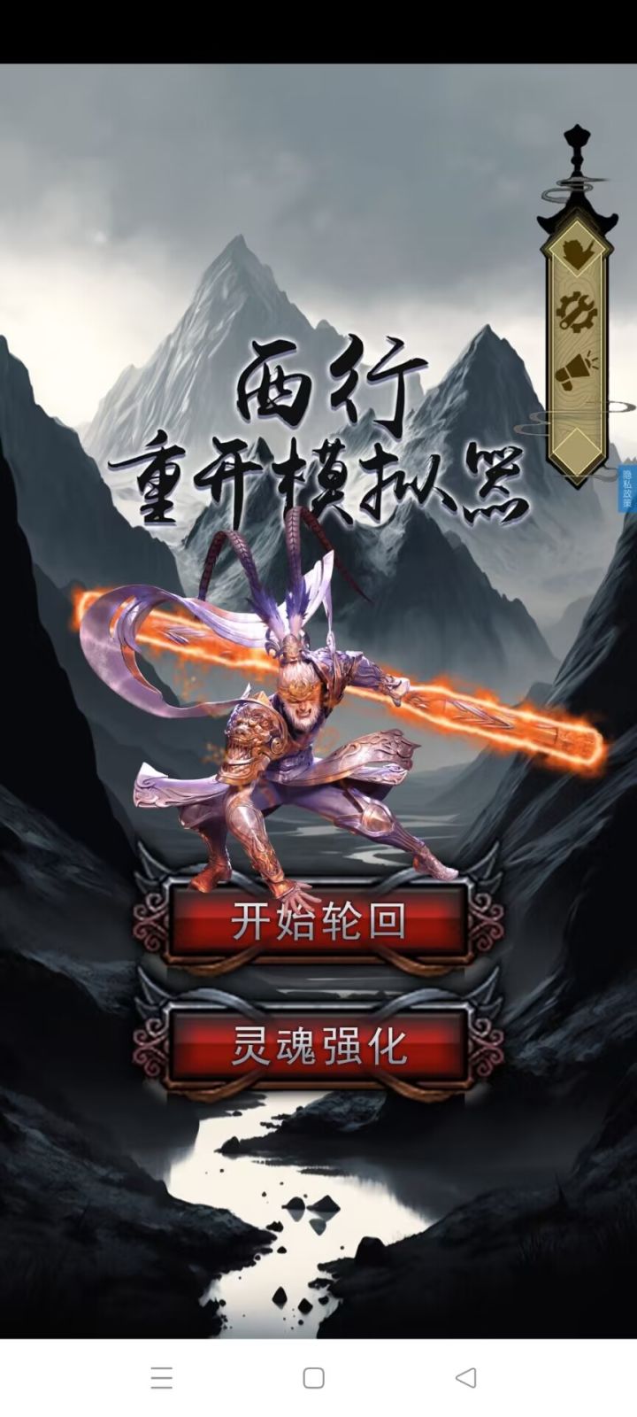 我要这五黑铁棒有何用？截图