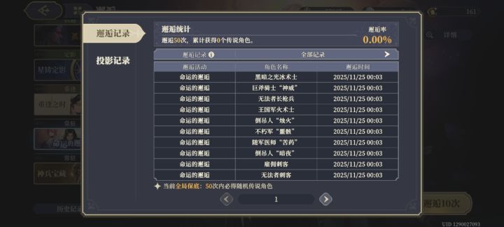 非酋之剑截图