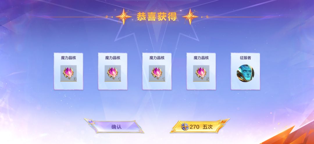 五抽，巅峰典藏！可惜在这之前…… 2