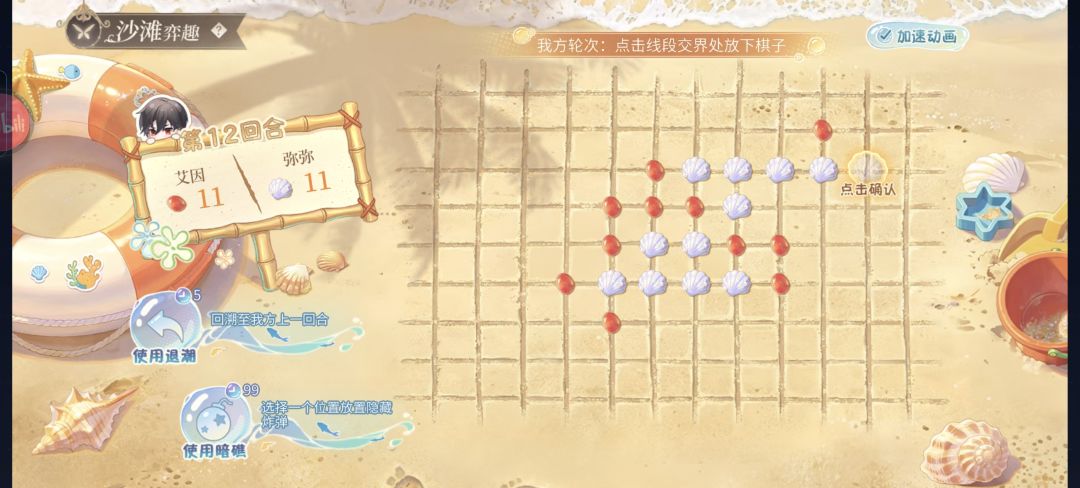 耶,都打赢了一遍 2