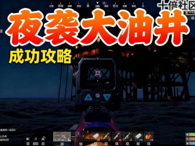 失控进化大油井开卡攻略截图