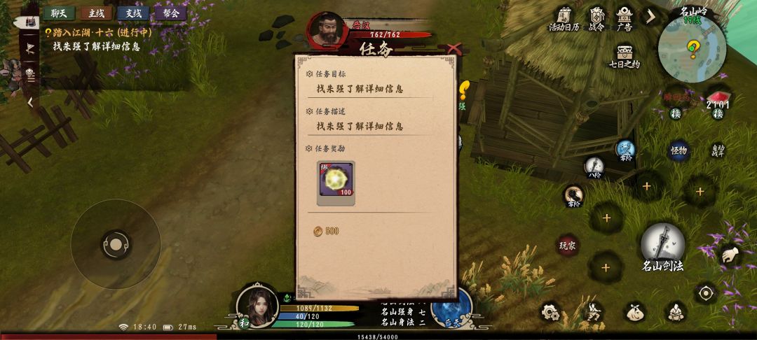 趁着补偿的200元气刷到先天学附魔书 1