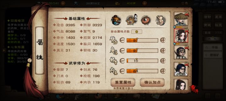 佬们,萌新求助截图
