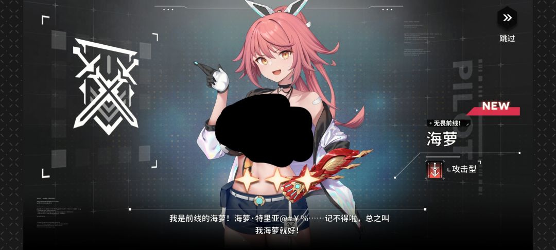 获得 海萝 1