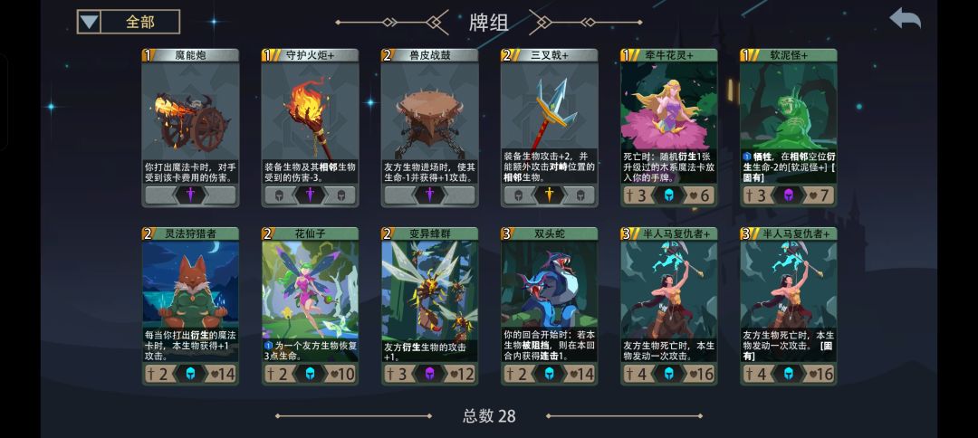 生命之刃 2