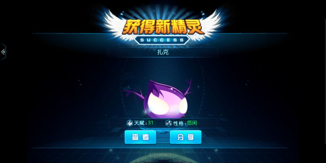 光暗蘑菇全31！ 2