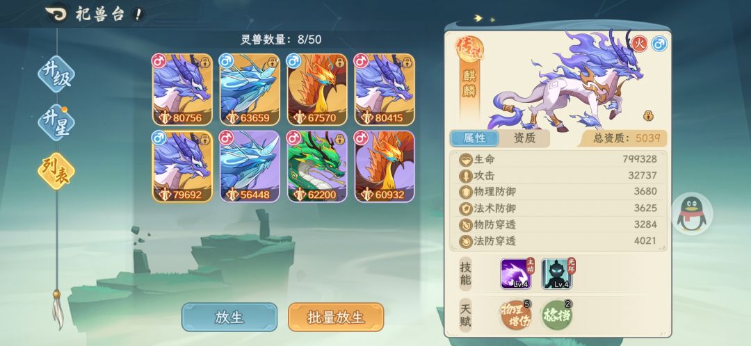 玩到现在正好一个月了,感慨自己是非洲人 2