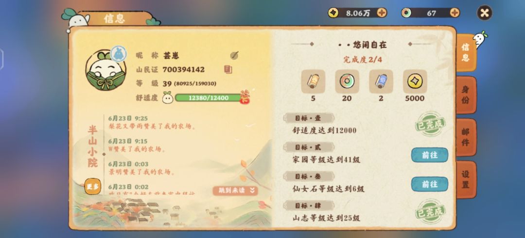 开服0氪玩家 3