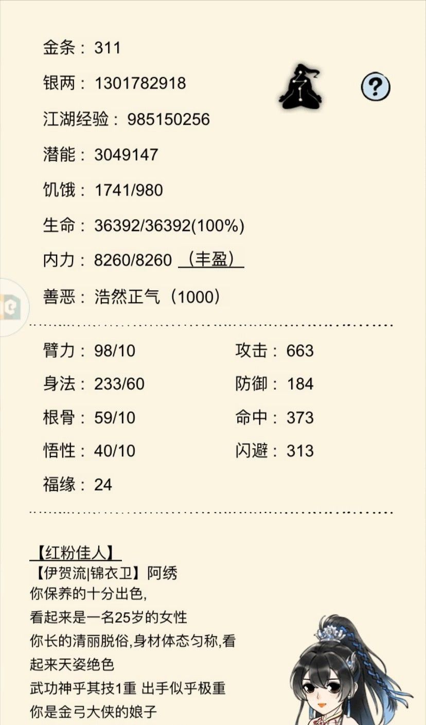 有玩雪饮领悟极的互相体验下吗? 1