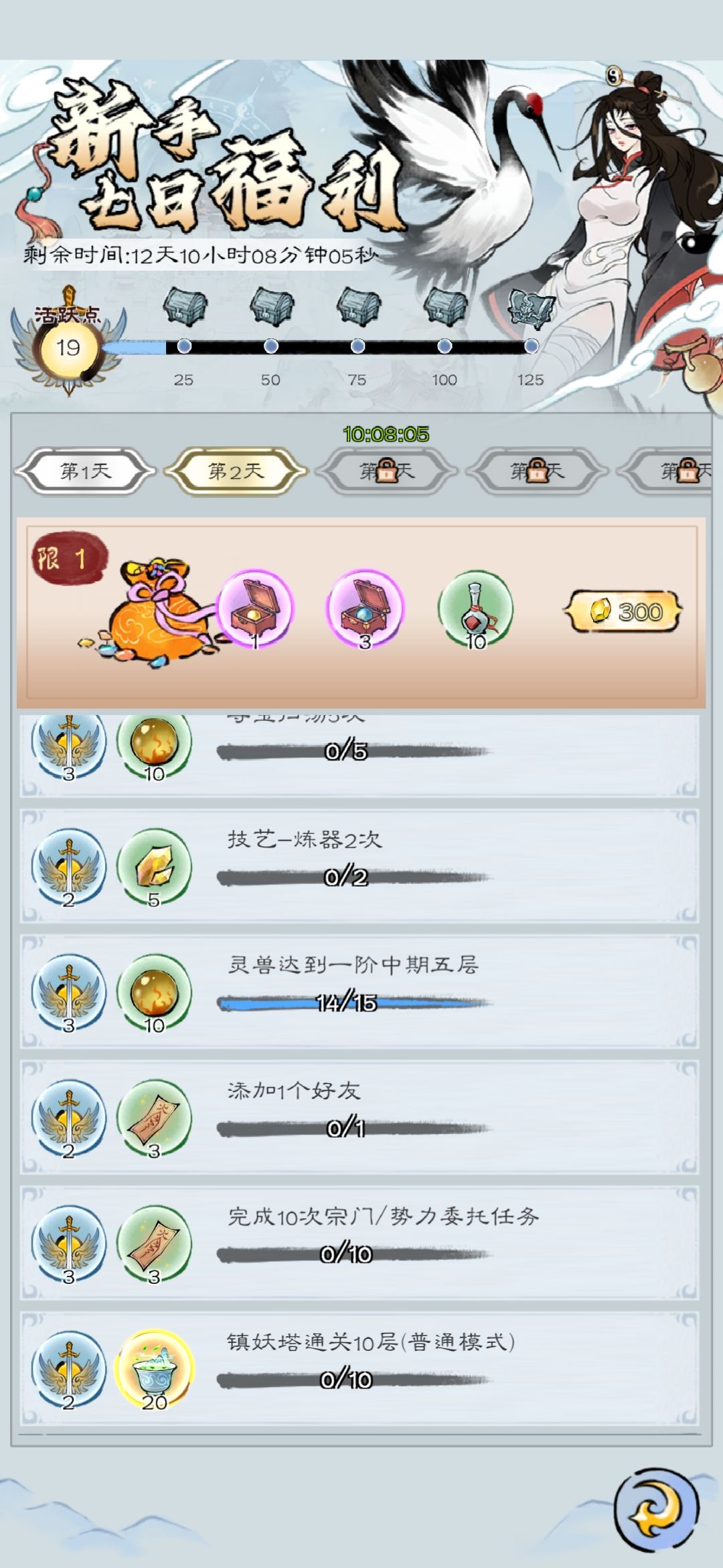 很想象这是个刚开服游戏 2