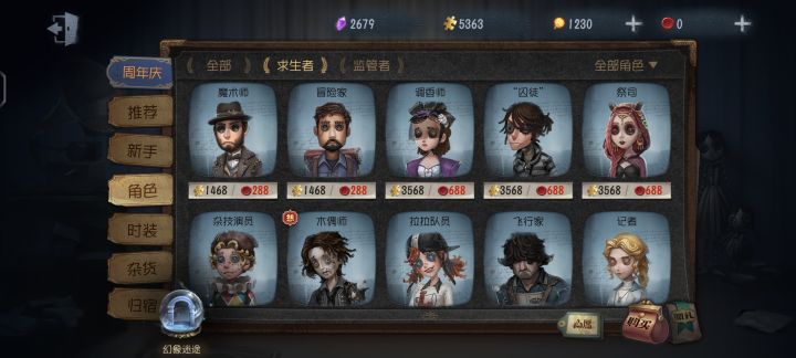 家人们能帮我看一下这些求生哪个适合新手吗截图