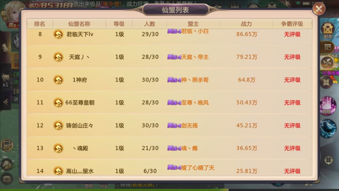绝世仙王有一起玩的嘛 2