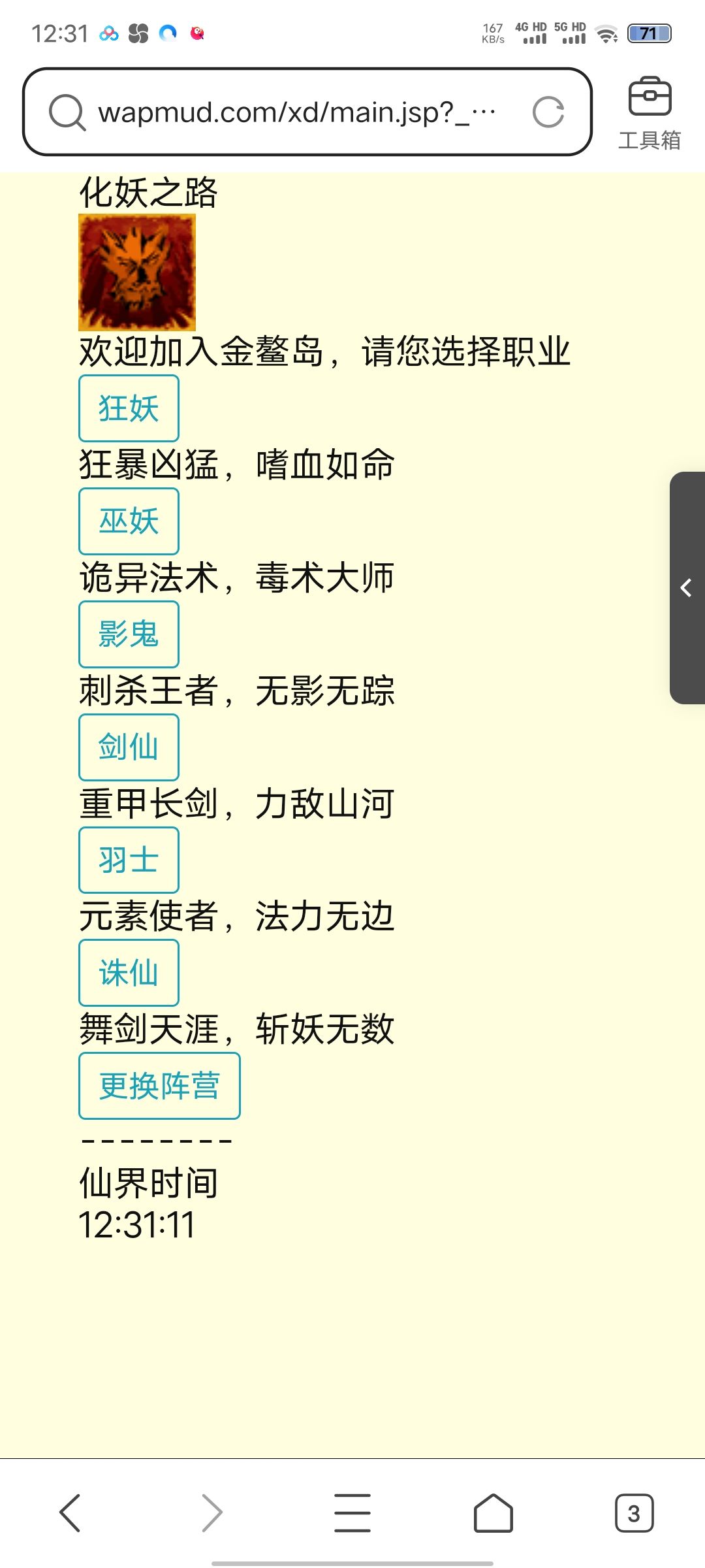 wap游戏有人玩吗 1