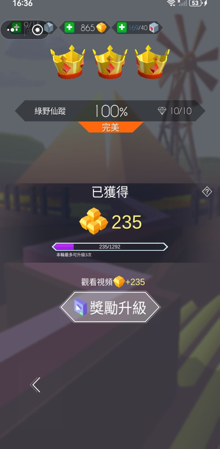 打了三遍终于过了截图