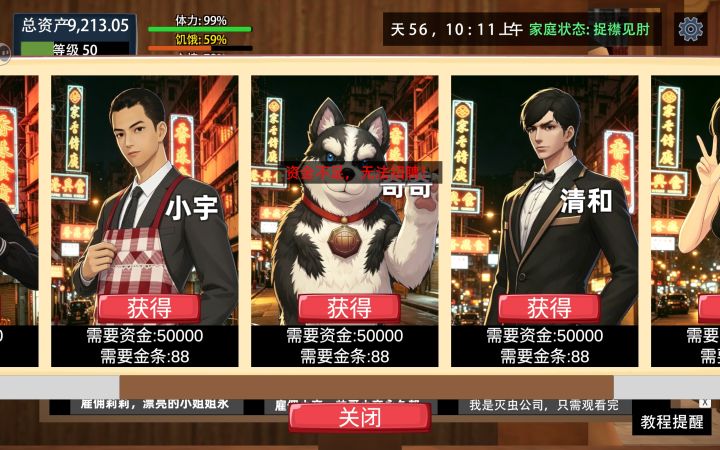 重新下载后永久服务员还是没有恢复,麻烦客服解决一下,我花费时间精力挖金砖和存游戏资金购置服务员,莫名其妙不见了,客服就回了检查后没问题,我需要切实的去解决,那我挖了这么久的金砖去哪儿了?截图