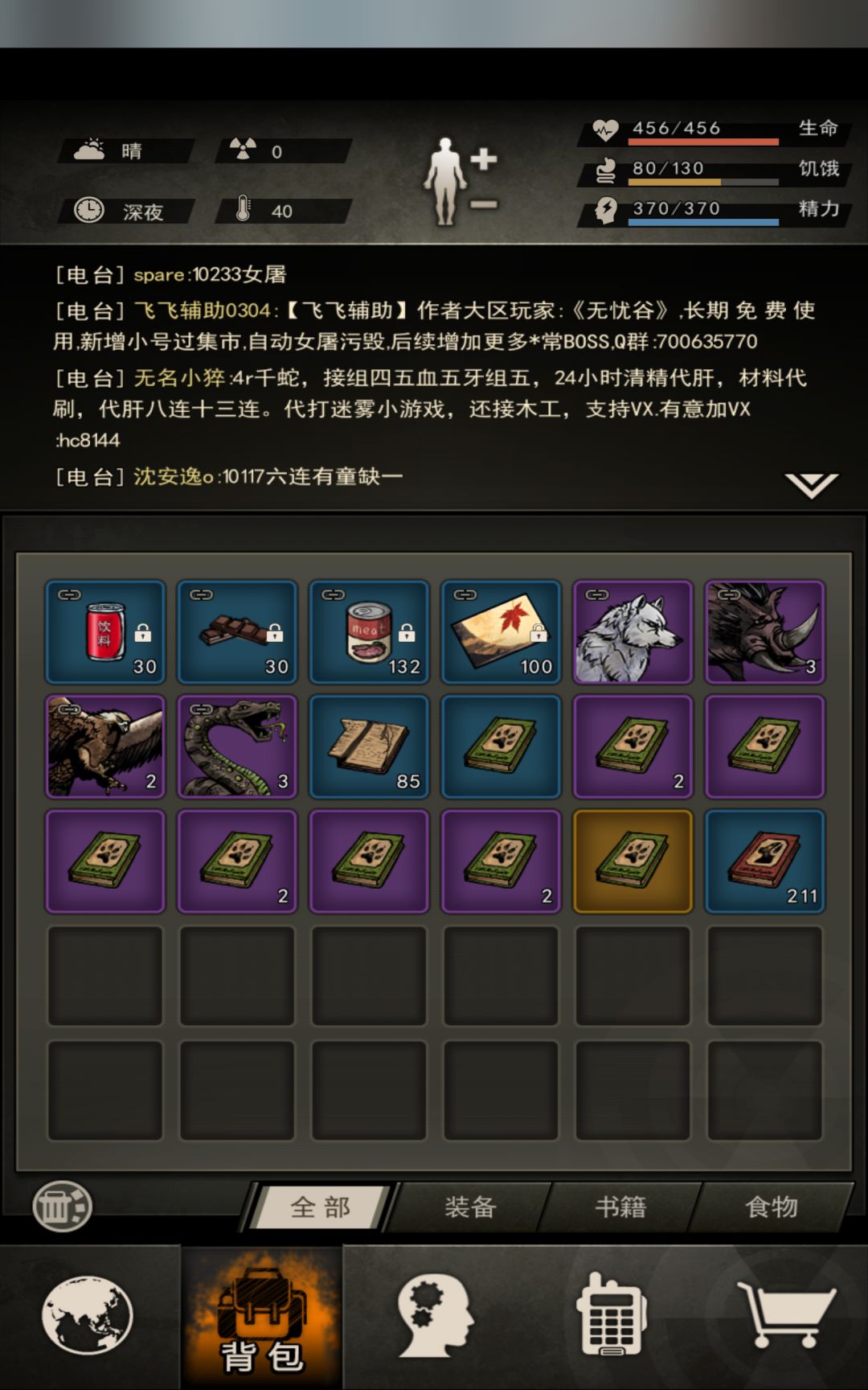 群友说,我是天选之子。 2