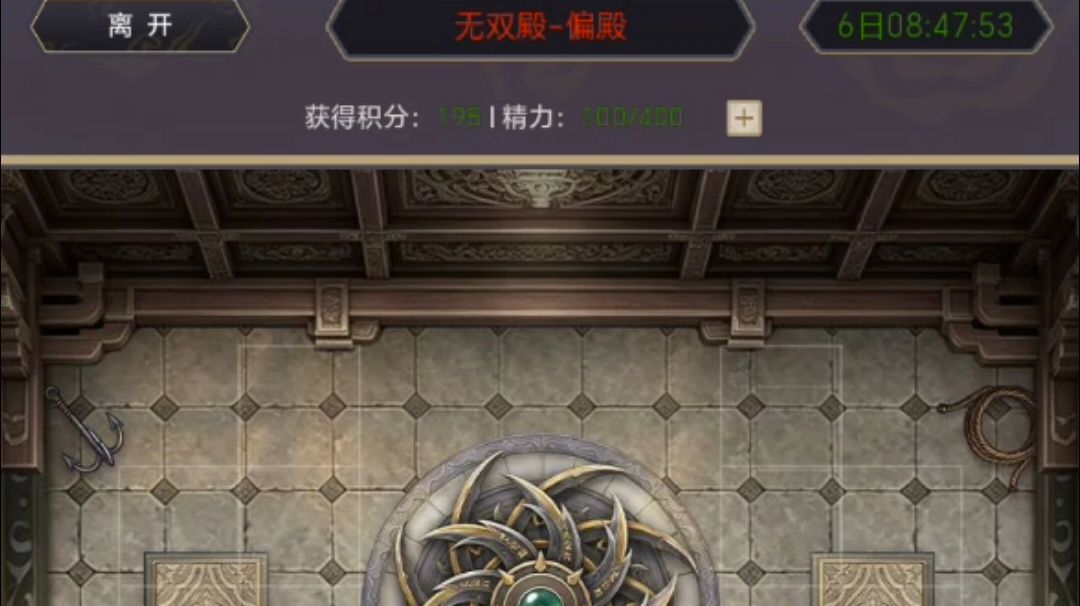 鬼见愁偏殿活动简述截图