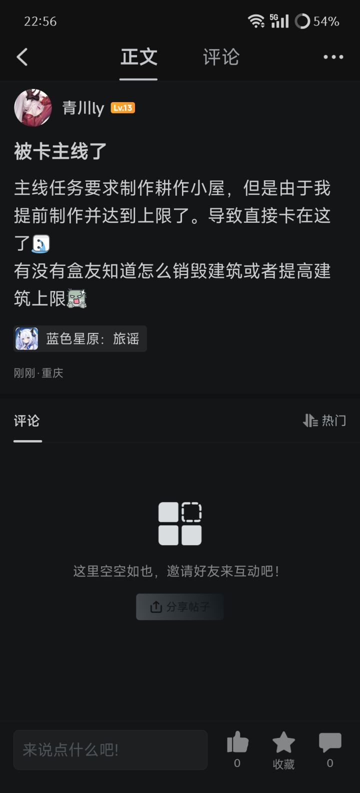 蹲截图