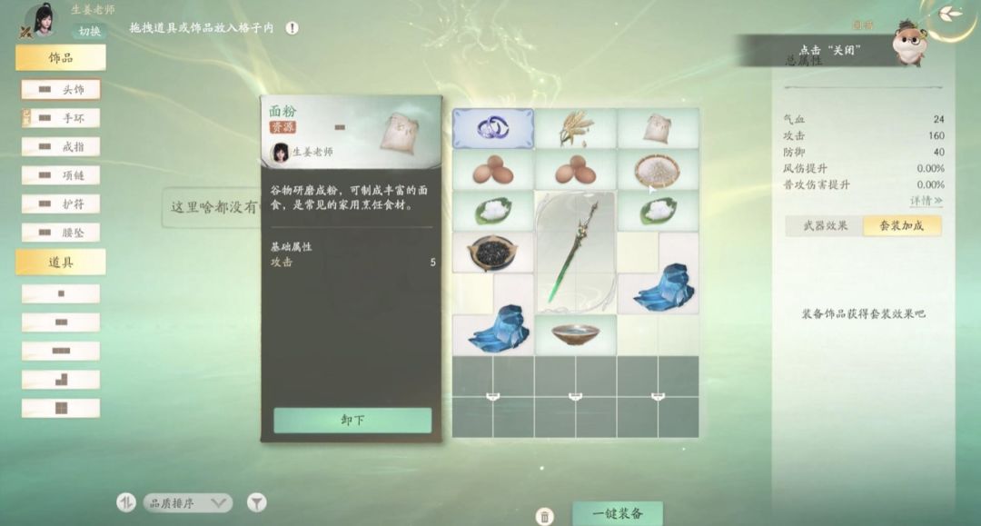 作为一个侠客我在夕宝盘里塞满食材很合理吧 6